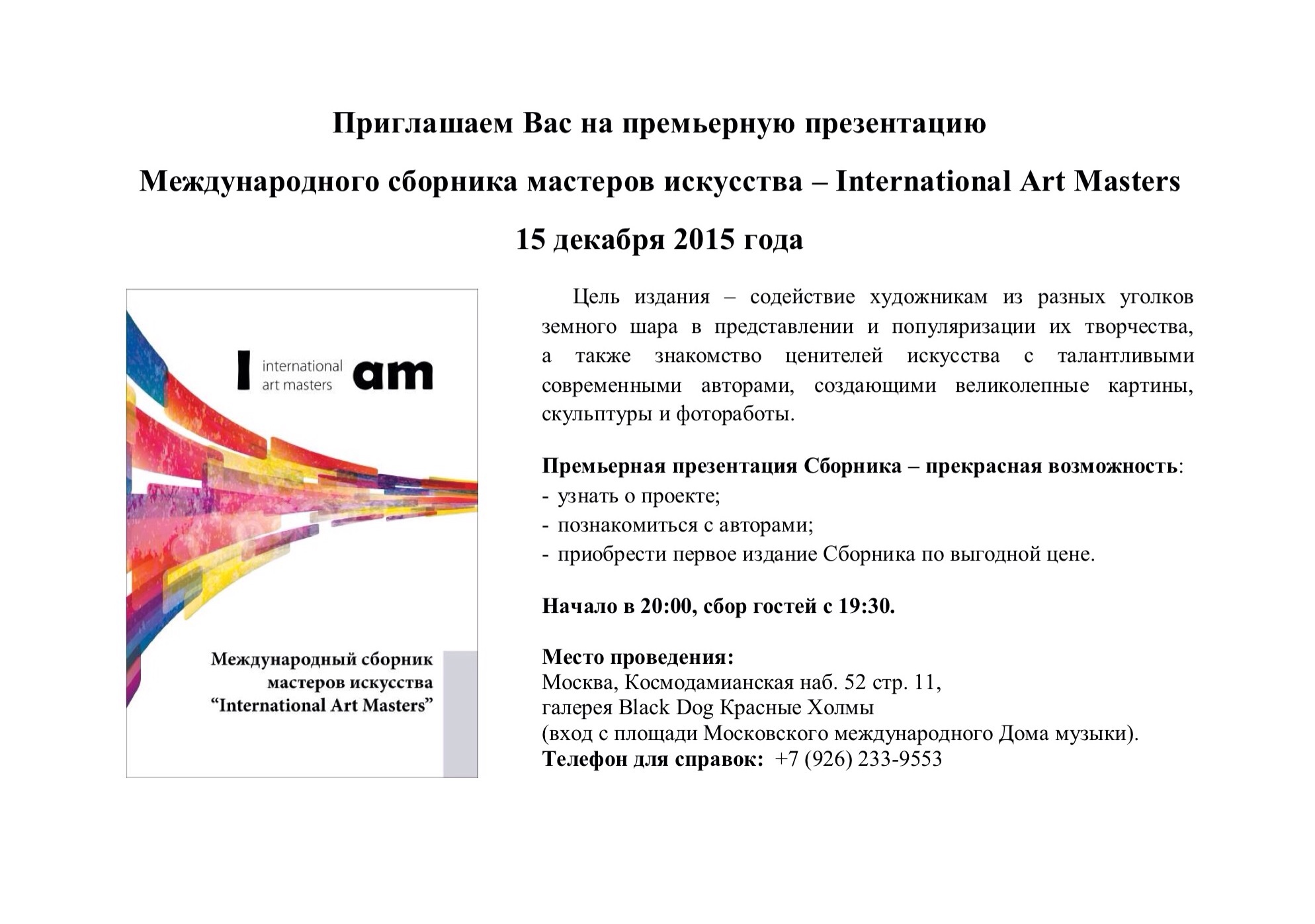 Международный каталог презентации